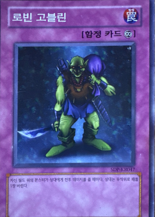 Robbin' Goblin
