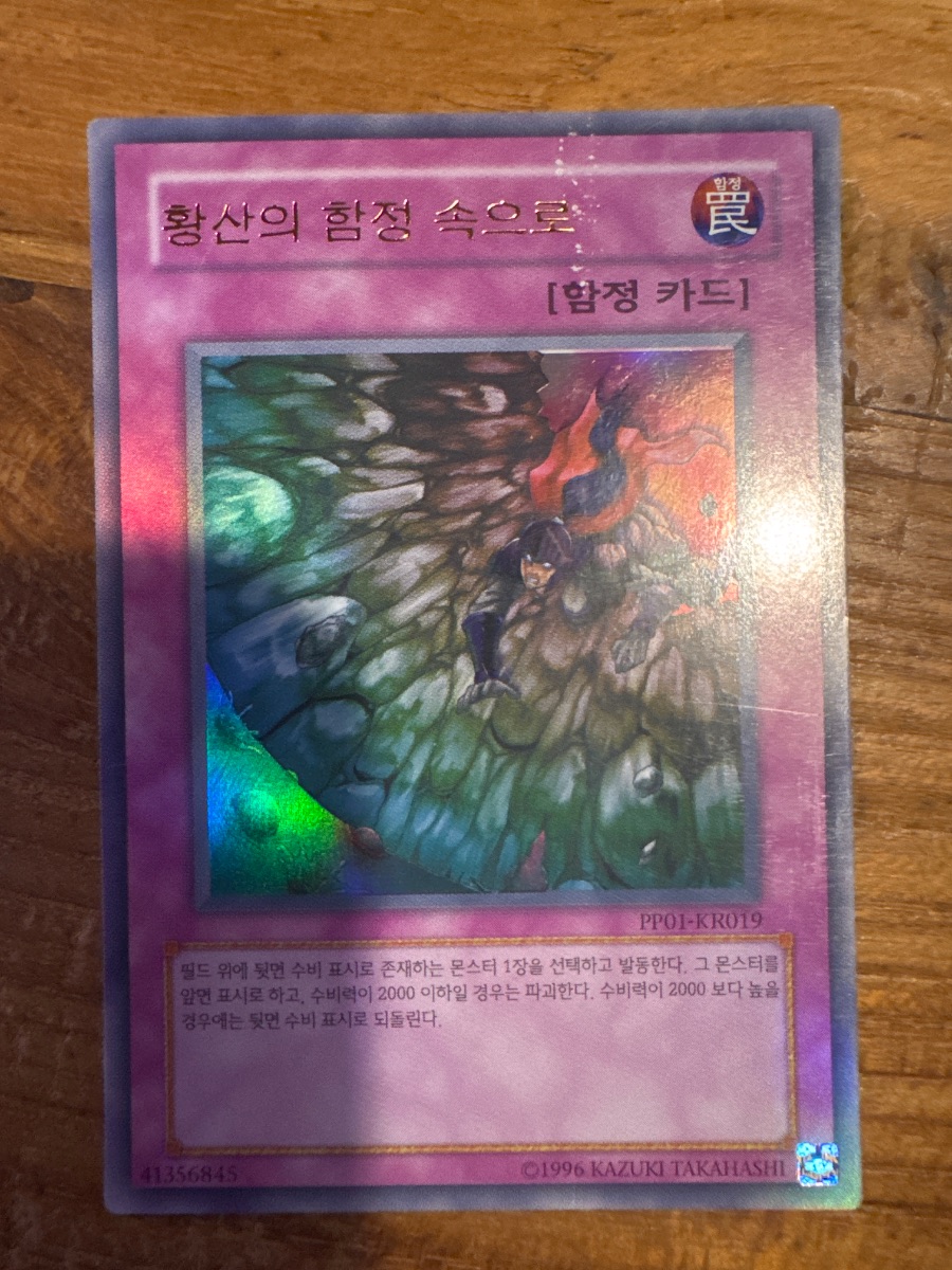Acid Trap Hole