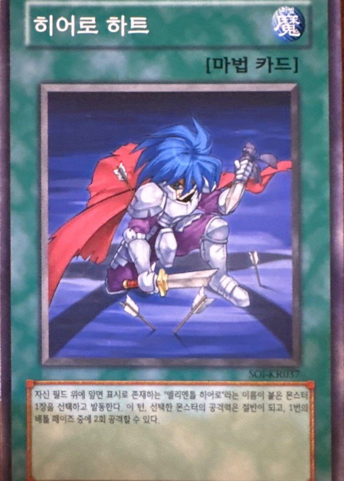 히어로 하트
