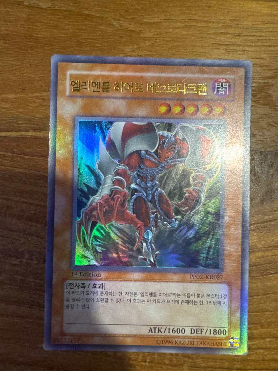 Elemental HERO Necroshade