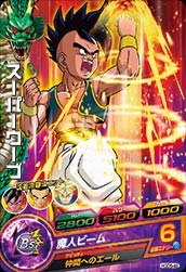スーパーウーブ