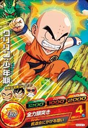 クリリン：少年期
