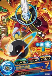 ウイス