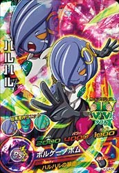 ハルハル