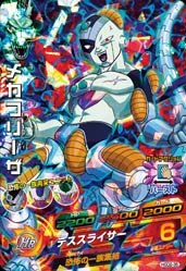 メカフリーザ