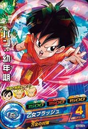パン：幼年期