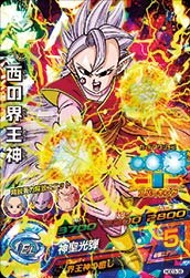 西の界王神
