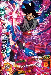 ゴクウブラック