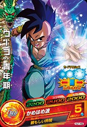 ウーブ：青年期