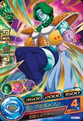 ザーボン