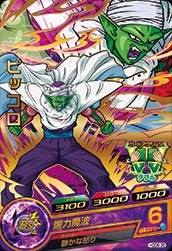 ピッコロ