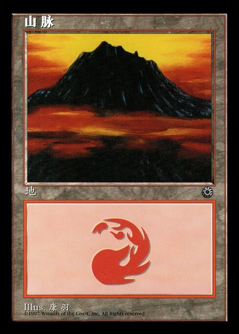 Mountain (CS Alternate Art) (211s)