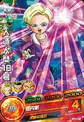 人造人間１８号