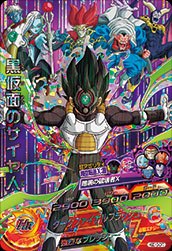 黒仮面のサイヤ人
