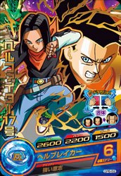 ヘルファイター１７号