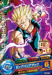 ベジータ：ＧＴ