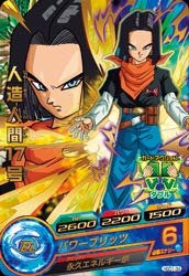 人造人間１７号