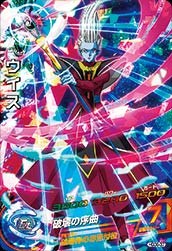 ウイス