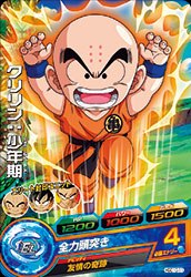 クリリン：少年期