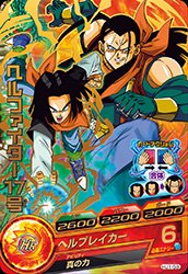ヘルファイター１７号