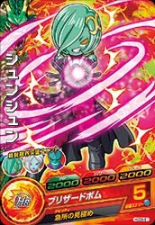 シュンシュン