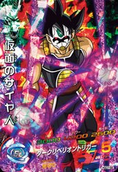 仮面のサイヤ人