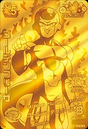 ゴールデンフリーザ