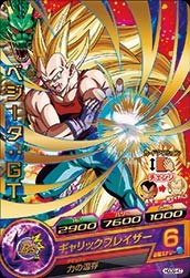 ベジータ：ＧＴ