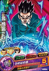孫悟飯：ＧＴ