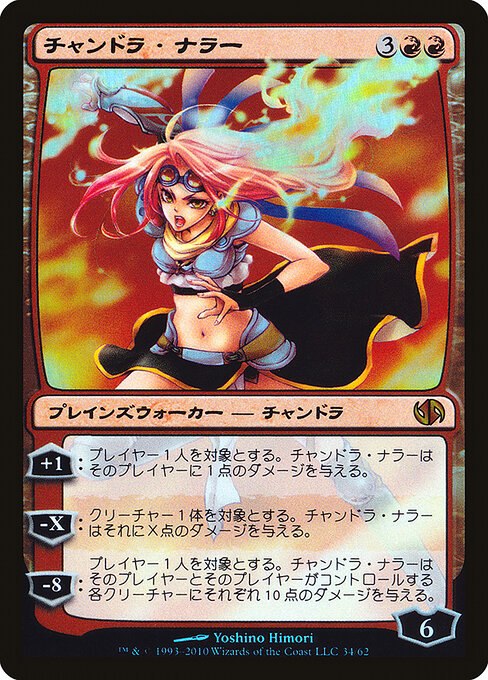 Chandra Nalaar (Japanese Alternate Art)