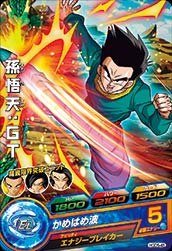 孫悟天：ＧＴ