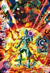 メタルクウラ