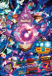 合体アカ