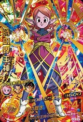 時の界王神