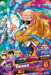 亀仙人