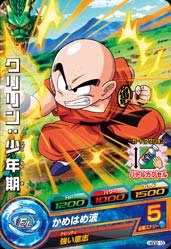 クリリン：少年期