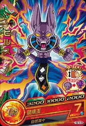 ビルス