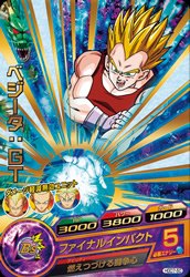 ベジータ：ＧＴ