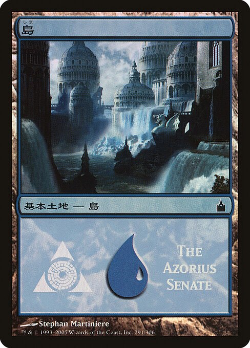 Island (The Azorius Senate)