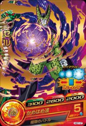 セル