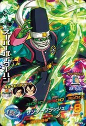 スーパーパイクーハン