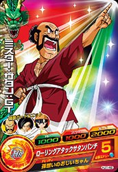ミスター・サタン：ＧＴ