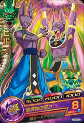 ビルス