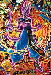 ビルス