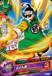鶴仙人