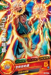 ウーブ：青年期