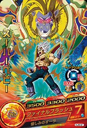 スーパーベビー