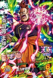 南の界王神