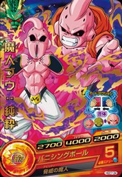 魔人ブウ：純粋