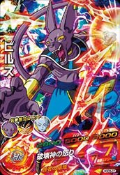 ビルス